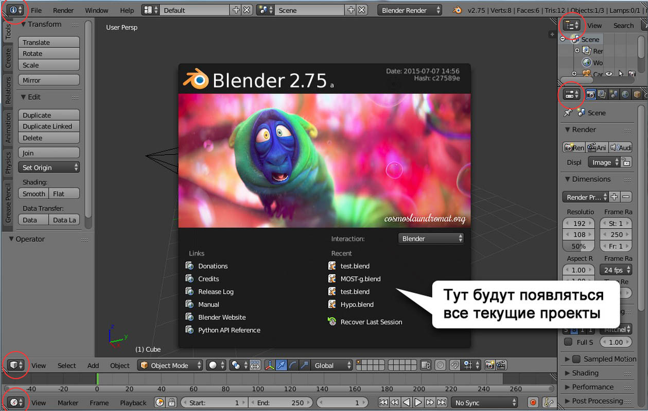 Микрокиностудия ДЕТЕКТИВ - BLENDER 3D - Пользовательские настройки